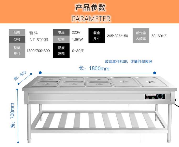 厂家批发商用保温售饭台不锈钢保温售饭台粥台多格快餐加热保温台