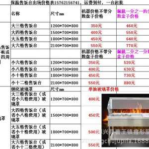 四格不锈钢保温售饭台 保温车六格 五格 八格快餐车汤车四 六格