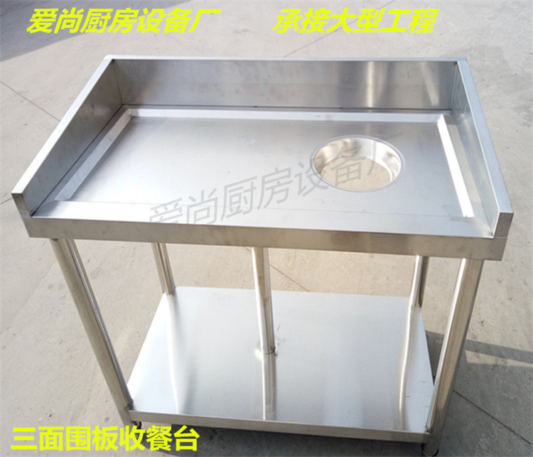 淄博不锈钢厨具厂家直销 简易残食台 做工精细 质量保证【图】
