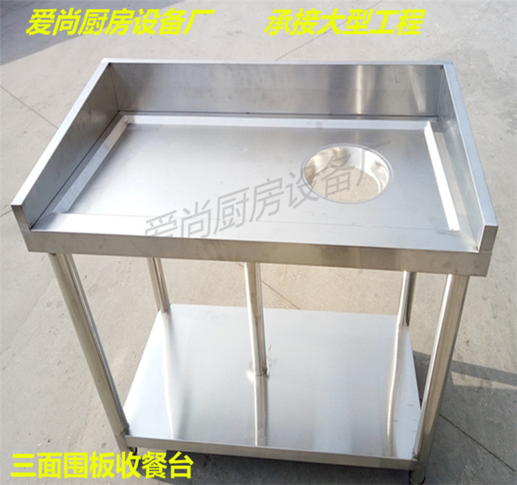 淄博不锈钢厨具厂家直销 简易残食台 做工精细 质量保证【图】