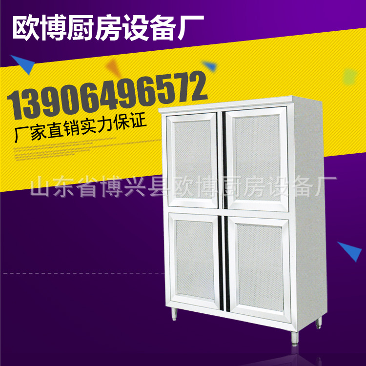 四门网门推拉食品柜