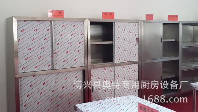 供应不锈钢拉门食品柜 厨房四门碗柜 储物柜 商用保洁柜