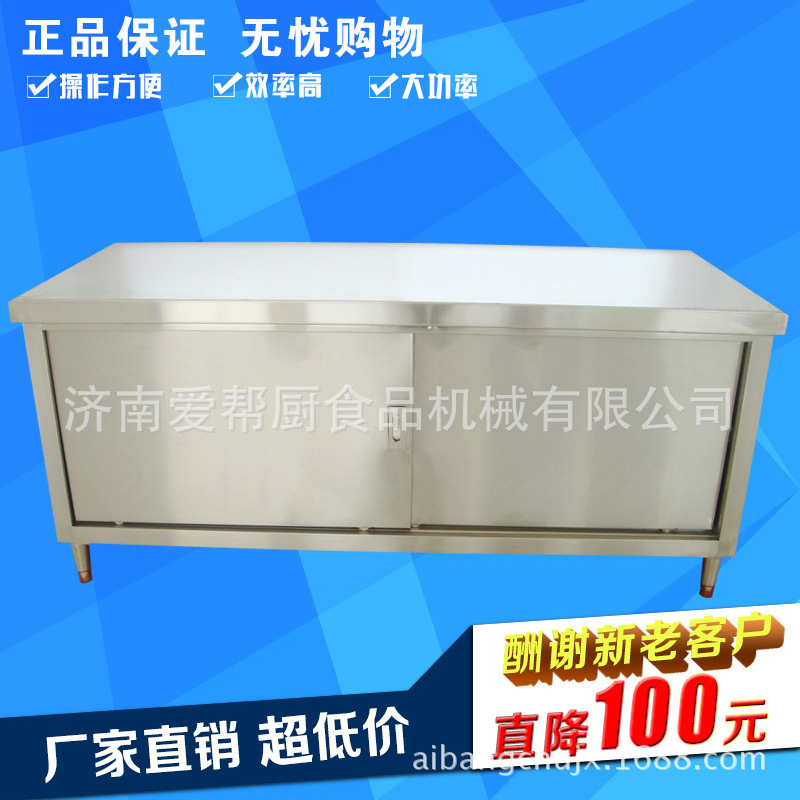 优质单通拉门工作台厨房不锈钢工作台 不锈钢商用厨具