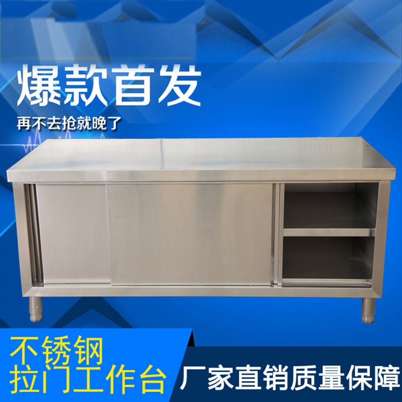 酒店食堂储物柜 组装工作台 双通打荷台 单通打荷台