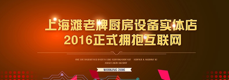 保温暖碟柜 保温暖碟机 不锈钢案板操作台 案板操作台