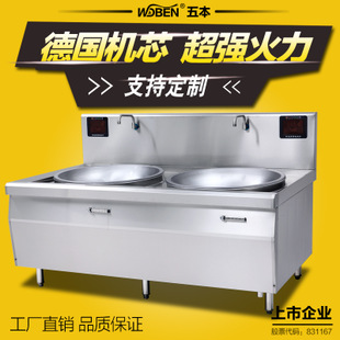 商用西餐电磁炉大功率8kw-20kw扒炉铁板烧手抓饼铁板鱿鱼机器设备