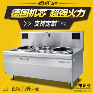 商用西餐电磁炉大功率8kw-20kw扒炉铁板烧手抓饼铁板鱿鱼机器设备