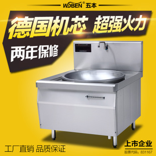 商用西餐电磁炉大功率8kw-20kw扒炉铁板烧手抓饼铁板鱿鱼机器设备