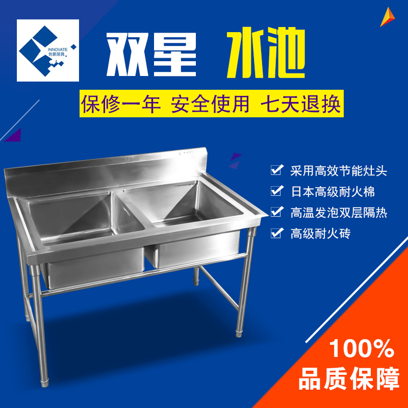 创新厨具 优质不锈钢双星水池 厂家直销 可定制 酒店学校专用