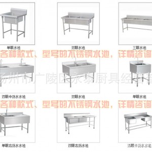 厂家供应不锈钢单星洗刷池单眼沥水池 厨房水槽洗涤槽洗菜池