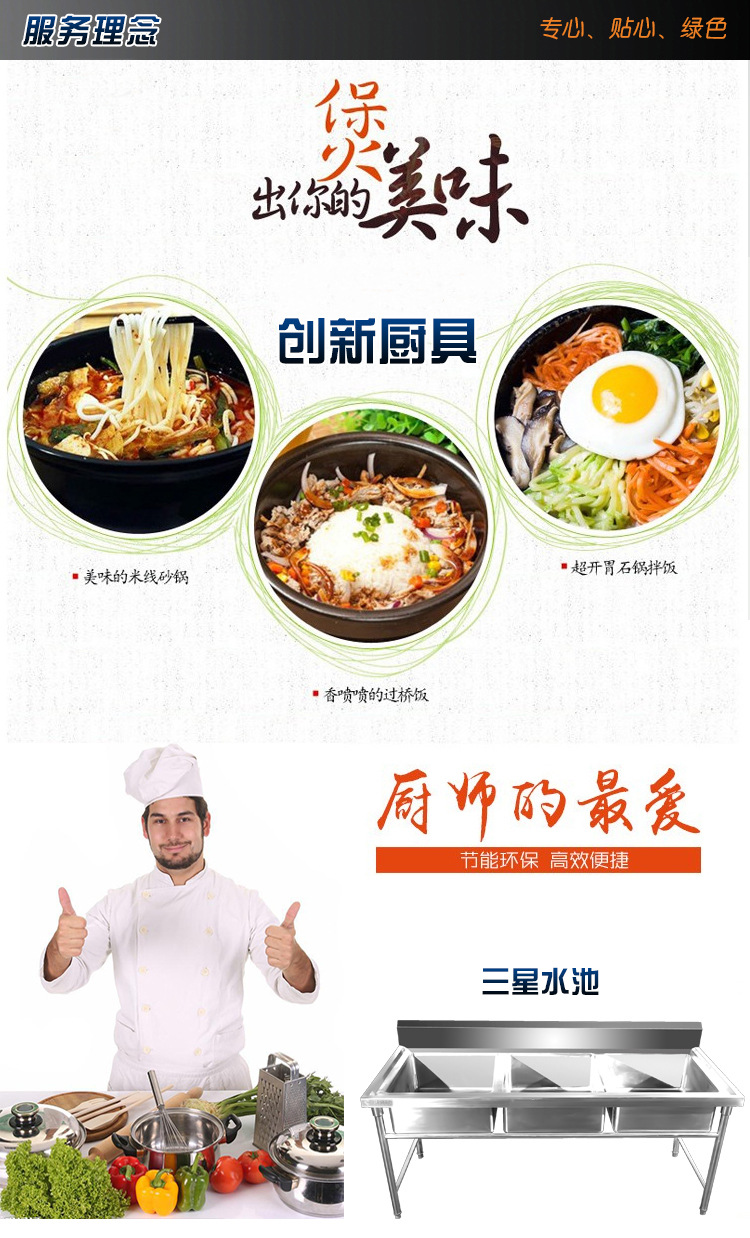 创新厨具 不锈钢三星水池 可定制 厂家直销 酒店学校专用