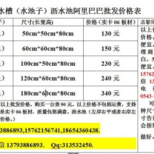 不锈钢水池水槽l沥水池 洗菜盘 洗涮池三眼 三槽三星1.8米*60*80