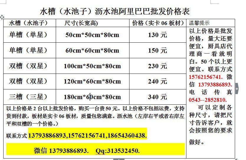 单眼星槽不锈钢水池子 洗涮沥水池 洗菜洗脸盘 厂家直销 50*50*80