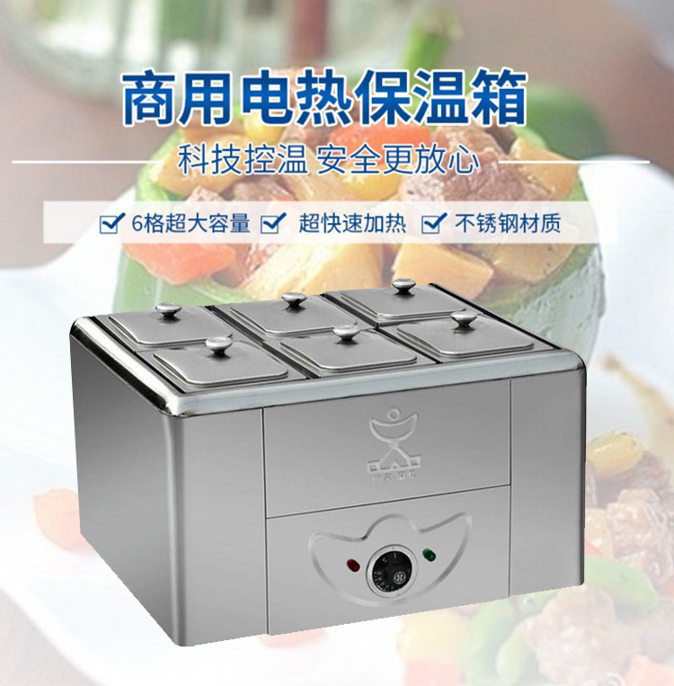 六格电热保温箱 牛杂炉保温汤池 电热恒温汁箱 暖菜盆台式不锈钢