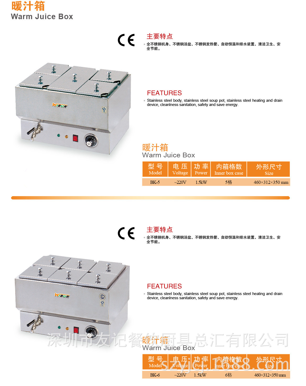 单头暖汤煲 双头电热暖汤煲 电热保温汤池