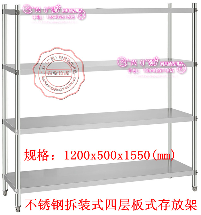 不锈钢拆装式四层板式存放架 不锈钢菜架 厨房储物架 不锈钢层架