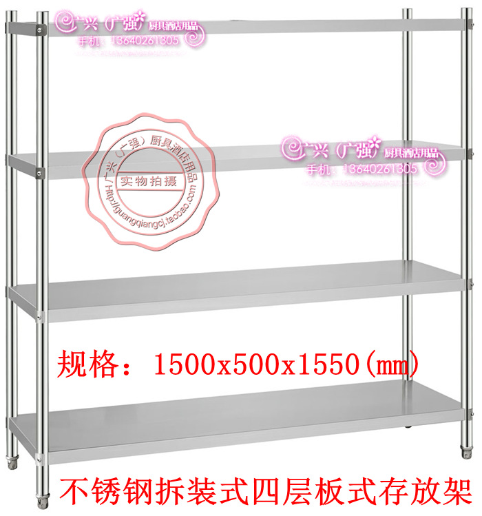 不锈钢拆装式四层板式存放架 不锈钢菜架 厨房储物架 不锈钢层架