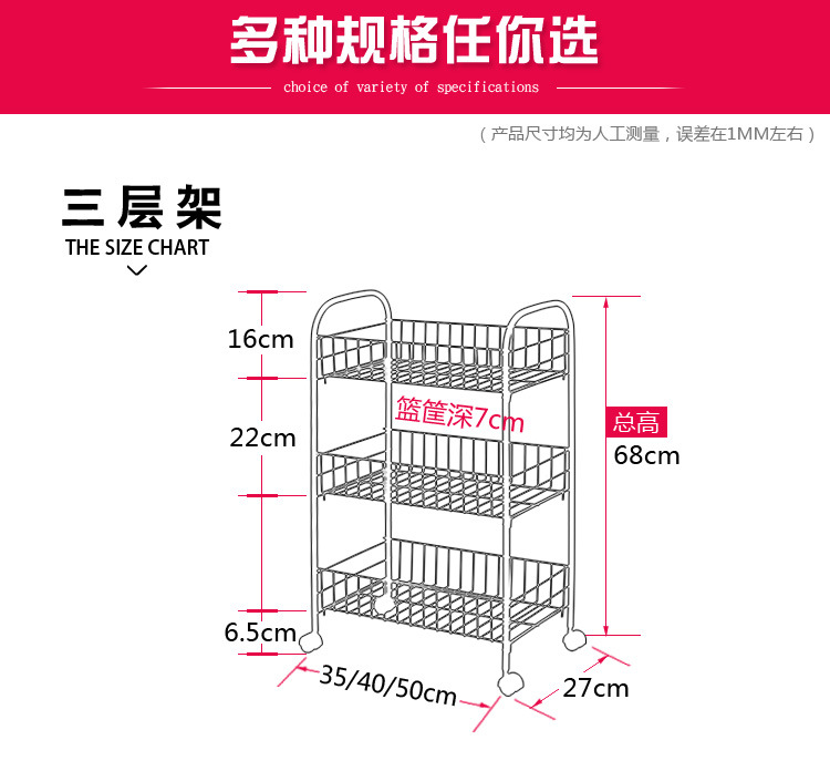 一件代销 多功能蔬菜篮置物架可移动蔬菜篮三层四层蔬菜架