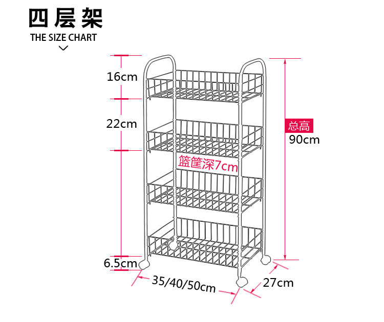 一件代销 多功能蔬菜篮置物架可移动蔬菜篮三层四层蔬菜架