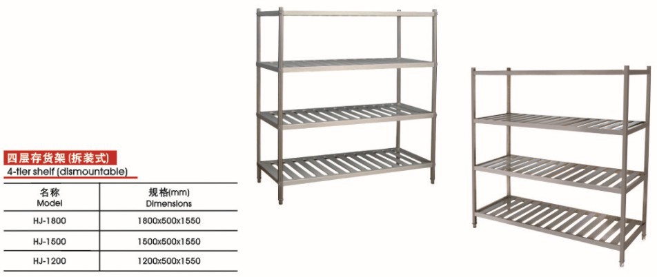 HJ-1800C 四层存放架四层层板架四层菜架四层层架四层存放架
