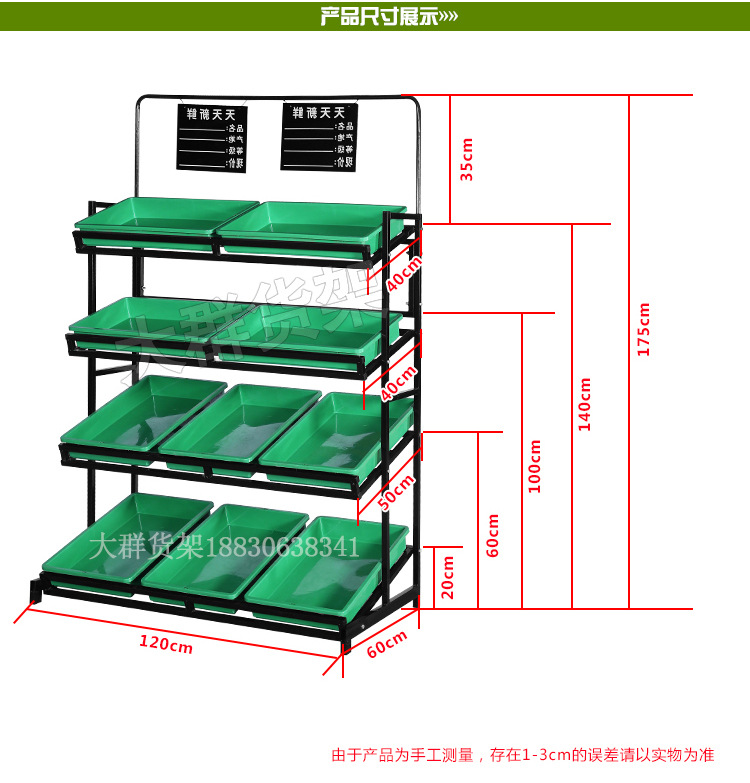 水果货架展示架超市四层水果蔬菜店货架高档便利店果蔬架堆头