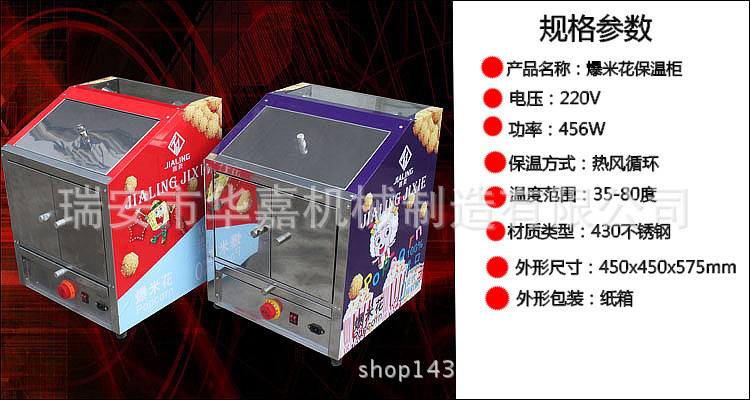 美式球形爆米花保温箱 新款爆米花保温箱展示柜 豪华型暖光灯