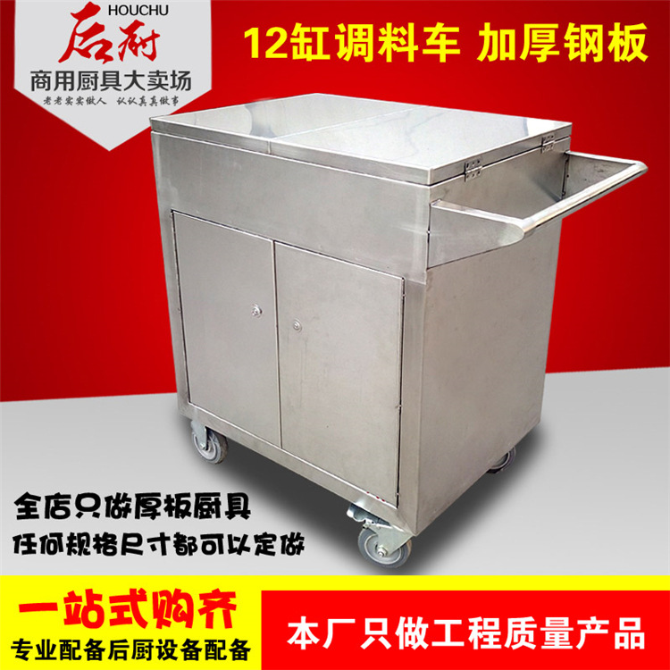 调料车6