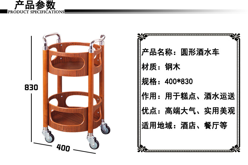 热销爆款 餐馆调料配送车 钢木圆形酒水车 高铁火车送餐车