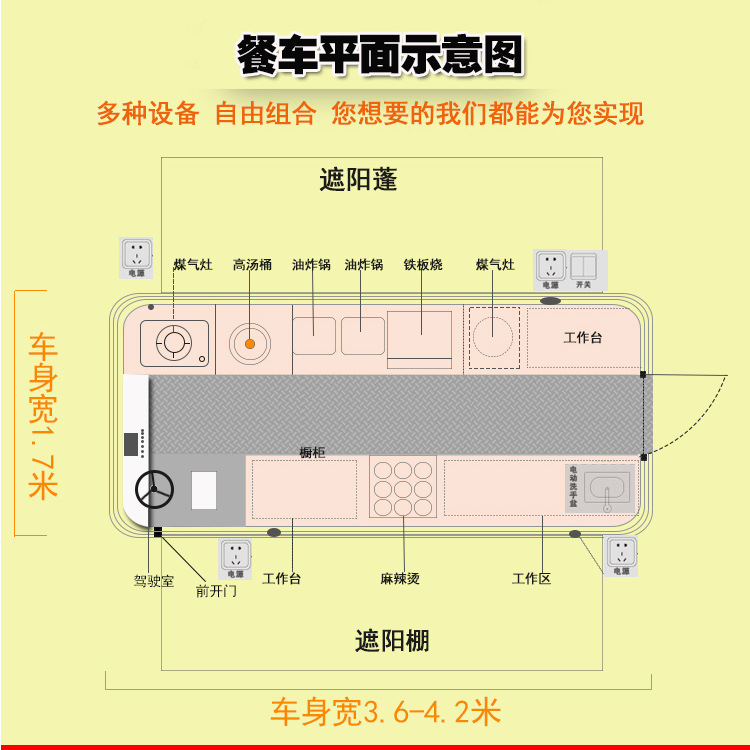 电动小吃车流动四轮房车美食手推移动早餐不锈钢房街景多功能餐车