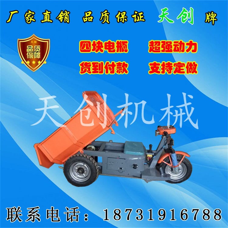 节省人力的电动平板车电瓶车电动工地三轮车商用电动小推车工地