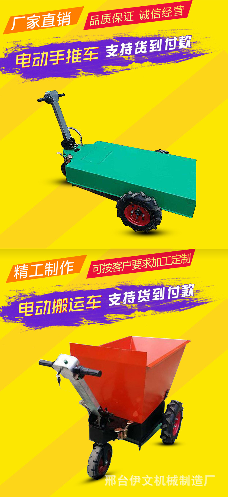 2017新款商用 电动手推车 工地斗车 拉砖车手推电动混凝土搬运车
