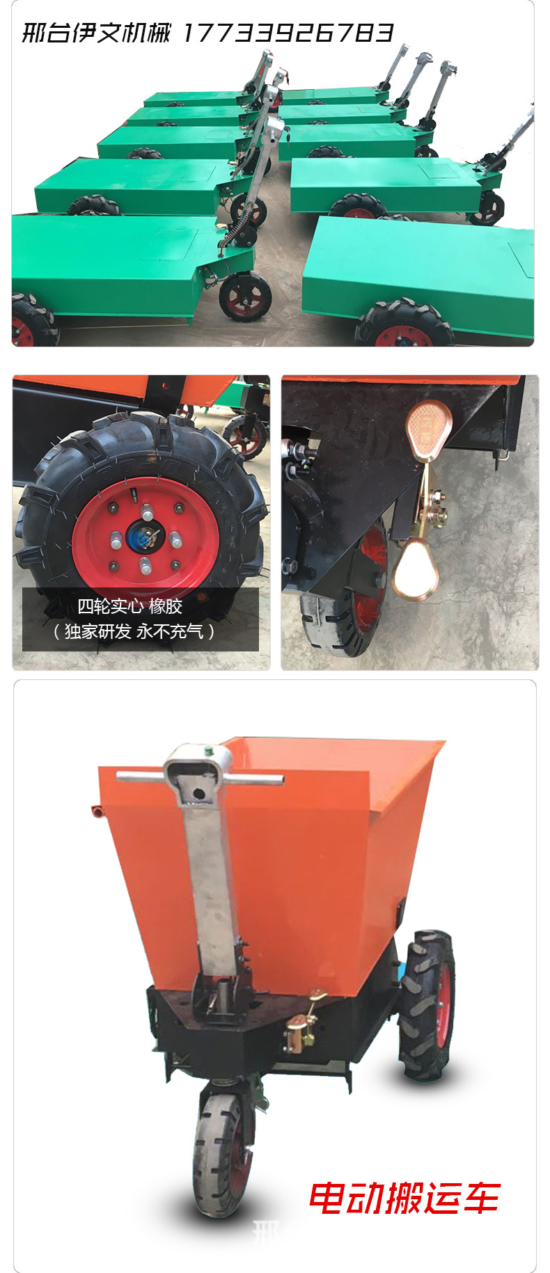 2017新款商用 电动手推车 工地斗车 拉砖车手推电动混凝土搬运车