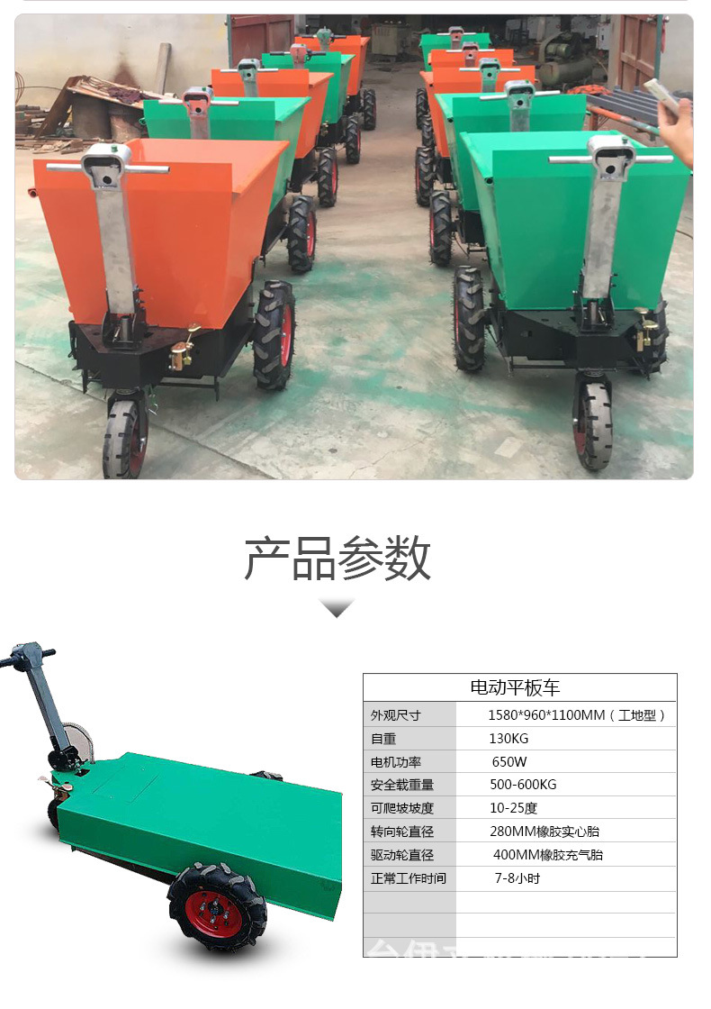 2017新款商用 电动手推车 工地斗车 拉砖车手推电动混凝土搬运车