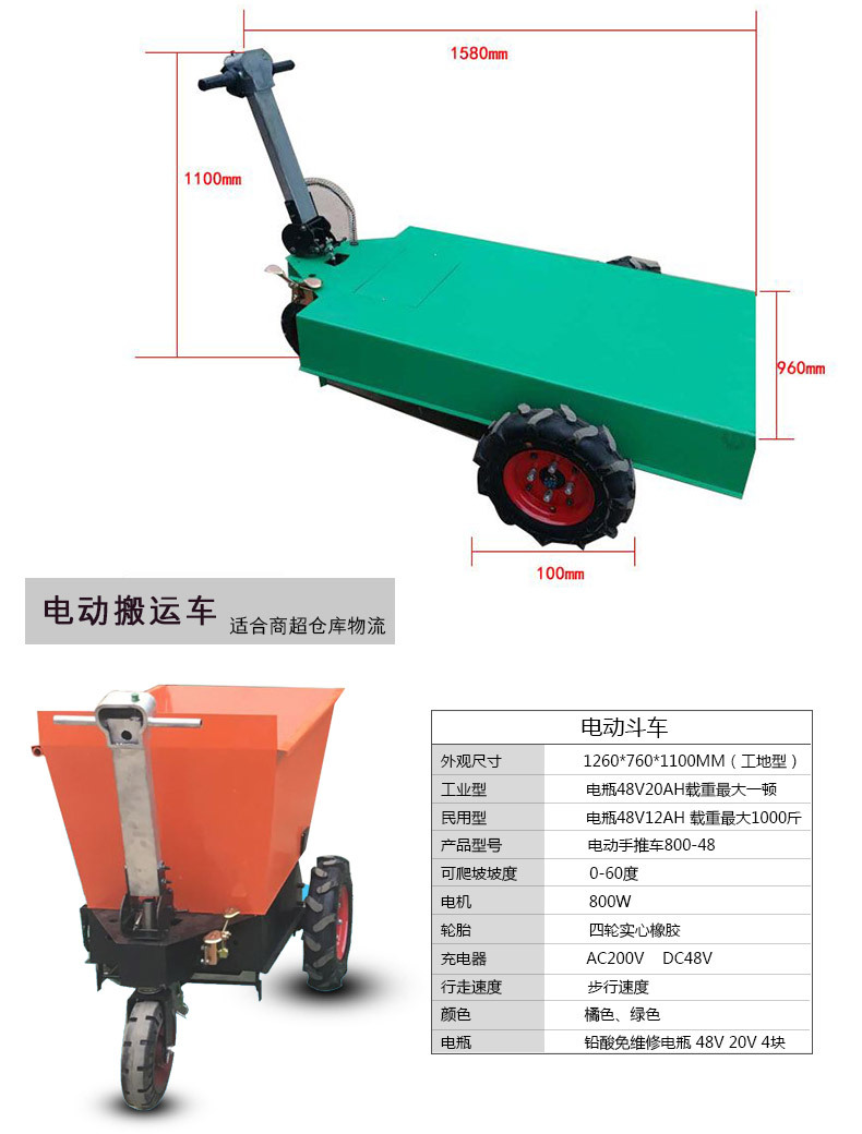 2017新款商用 电动手推车 工地斗车 拉砖车手推电动混凝土搬运车