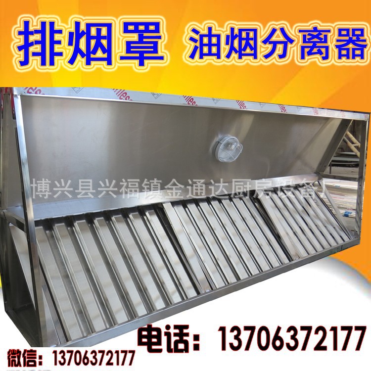烟罩_conew1