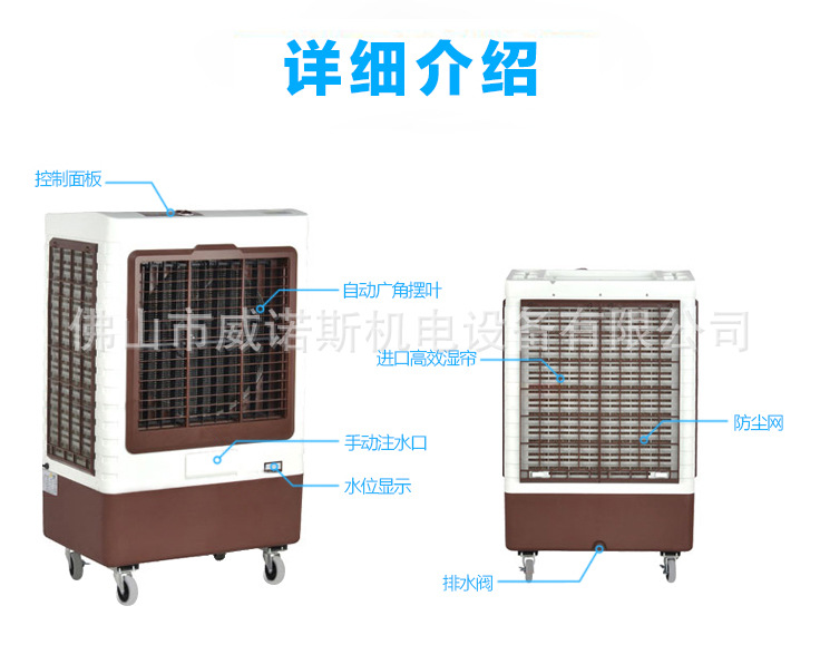 商用空调扇 移动冷风机 单冷型 送风面积广 配带遥控