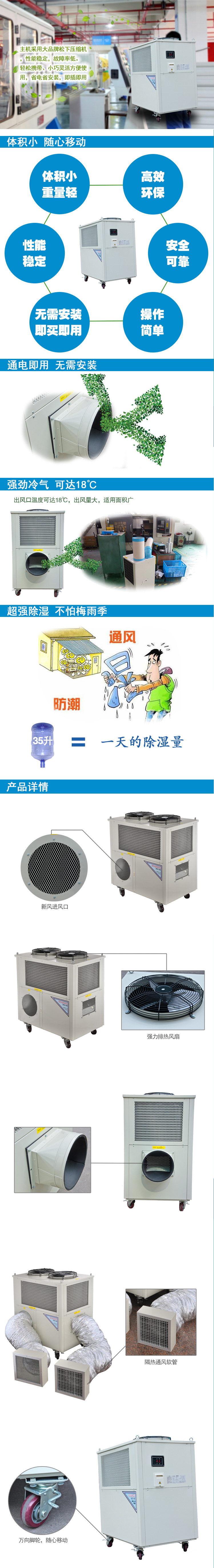 商用空调扇 单冷型 冷风扇 工业大功率冷风机空调 十匹 六匹 三匹