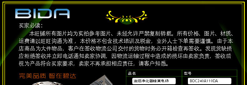 1123大促　110孔等离子电场 110针蜂窝电场 油烟净化器蜂巢电场