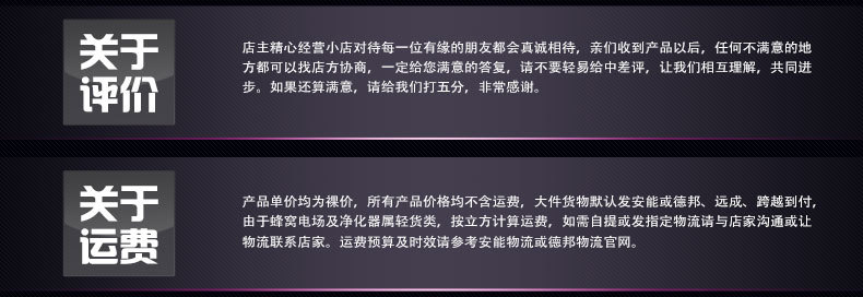 1123大促　110孔等离子电场 110针蜂窝电场 油烟净化器蜂巢电场