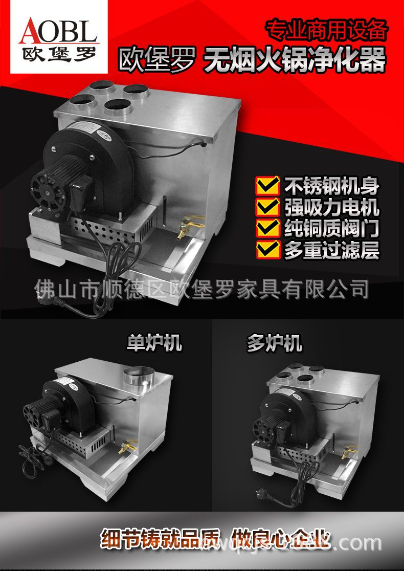 欧堡罗批发火锅烧烤油烟净化器酒店餐厅油烟净化设备量大从优