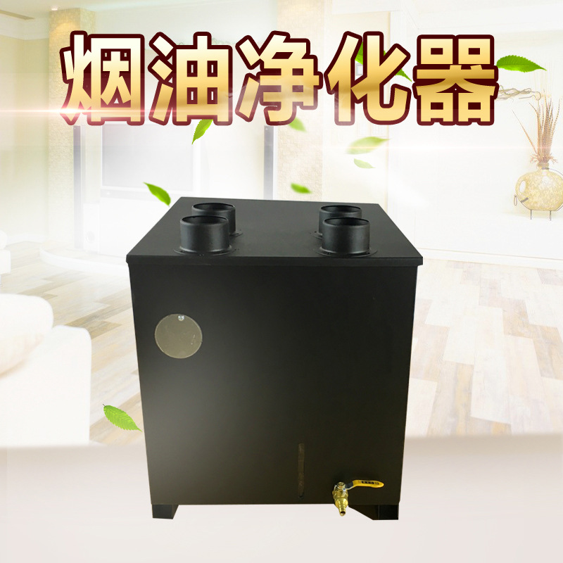 欧堡罗批发火锅烧烤油烟净化器酒店餐厅油烟净化设备量大从优