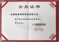 成都厨联网络科技有限公司荣膺中国互联网协会会员单位